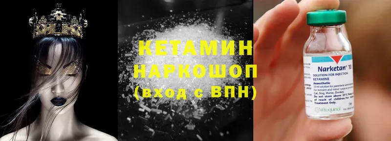 КЕТАМИН ketamine  Микунь 