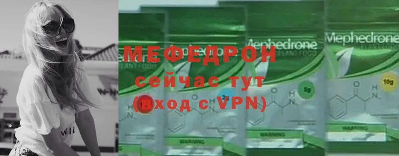 хочу   Микунь  Мефедрон 4 MMC 